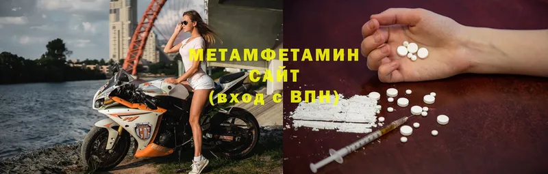 Первитин Methamphetamine  Богородск 